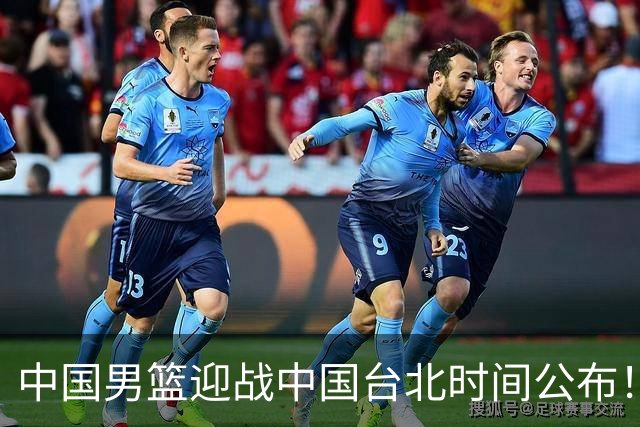 中国男篮迎战中国台北时间公布！CCTV5全程转播，晋级关键需注意三项策略调整